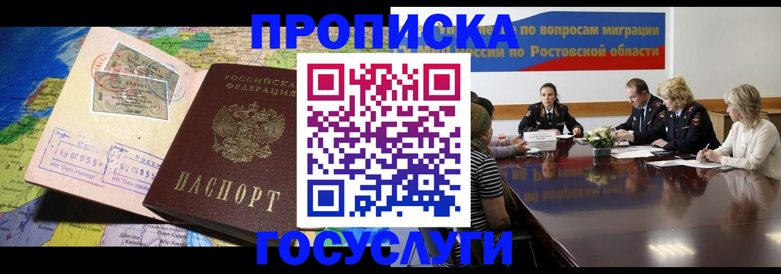 прописка ребенка в Дятьково