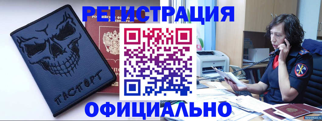 миграционный учет в Дятьково