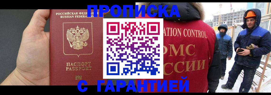 миграционный учет в Дятьково